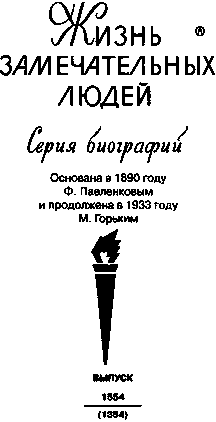 Майн Рид: жил отважный капитан i_001.png