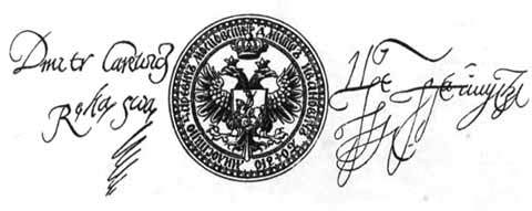 Лжедмитрий I i_035.jpg