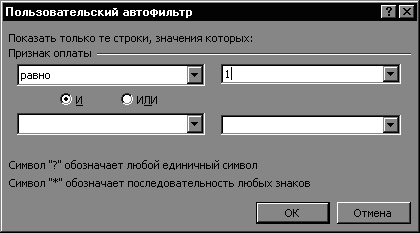 Компьютер для бухгалтера _82.jpg