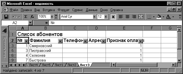 Компьютер для бухгалтера _83.jpg