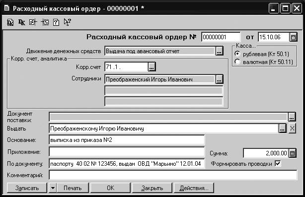 Компьютер для бухгалтера _105.jpg