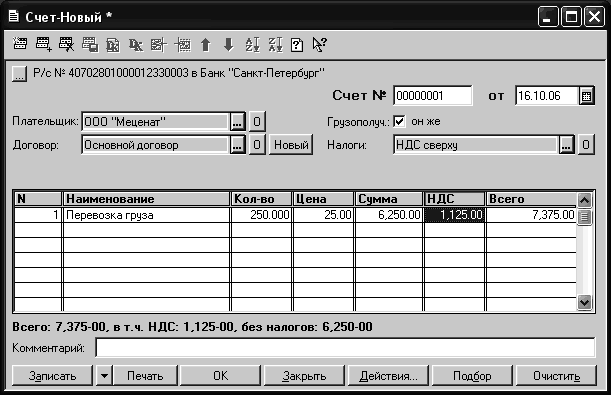 Компьютер для бухгалтера _113.jpg