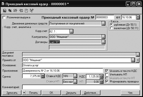 Компьютер для бухгалтера _114.jpg