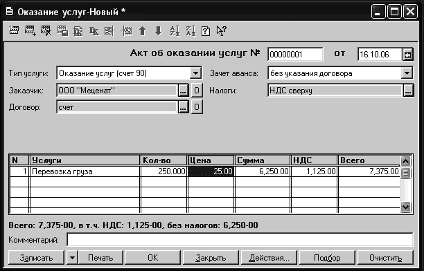 Компьютер для бухгалтера _115.jpg