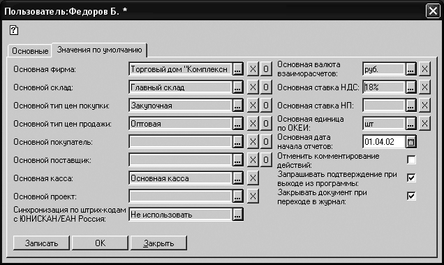 Компьютер для бухгалтера _122.jpg