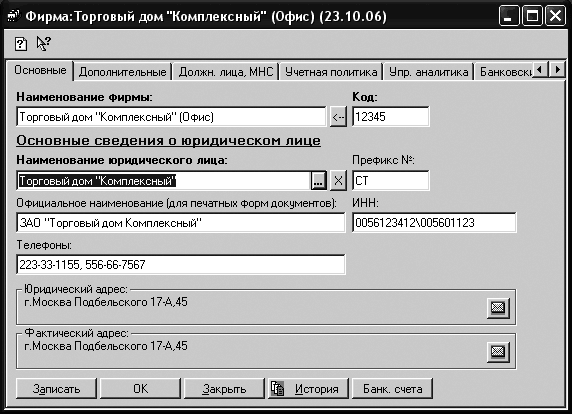 Компьютер для бухгалтера _123.jpg