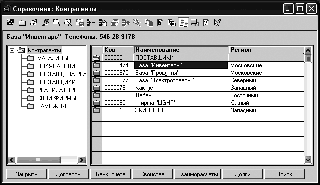 Компьютер для бухгалтера _124.jpg