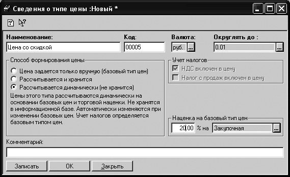 Компьютер для бухгалтера _129.jpg