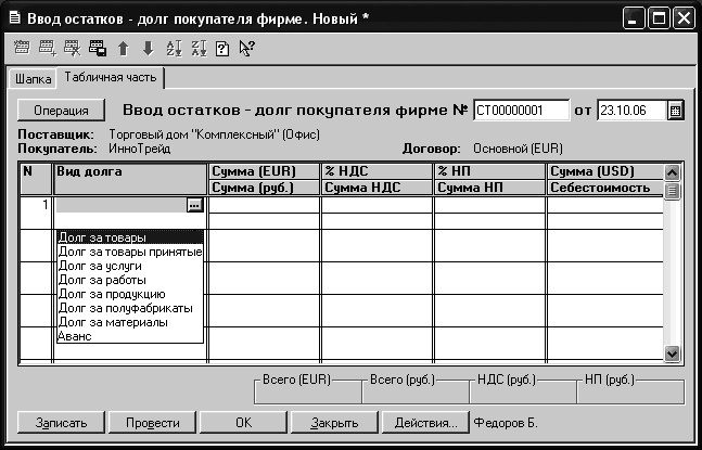 Компьютер для бухгалтера _130.jpg