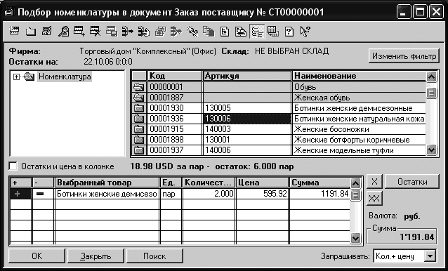 Компьютер для бухгалтера _132.jpg