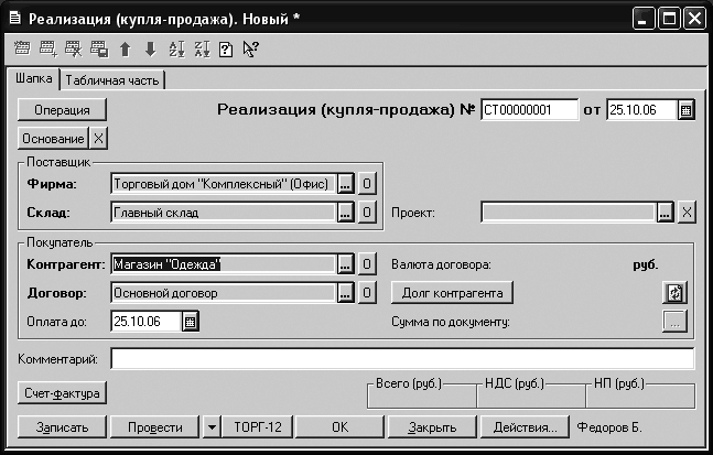 Компьютер для бухгалтера _133.jpg