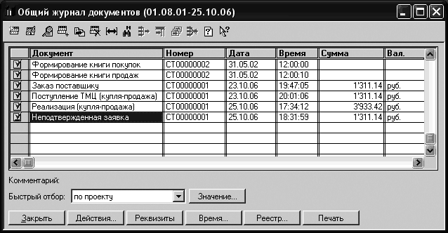 Компьютер для бухгалтера _135.jpg