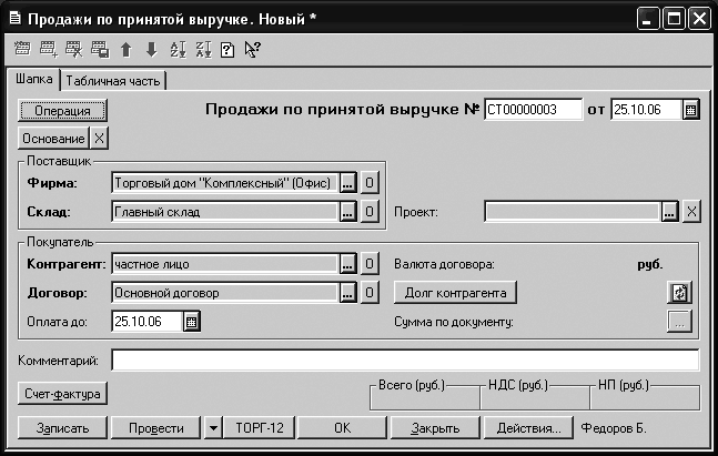 Компьютер для бухгалтера _136.jpg
