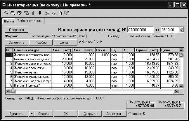 Компьютер для бухгалтера _137.jpg