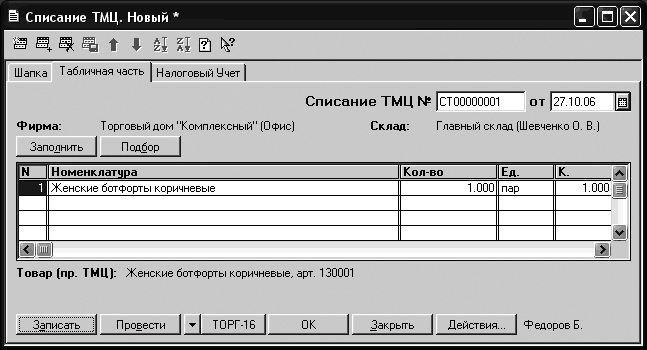 Компьютер для бухгалтера _138.jpg