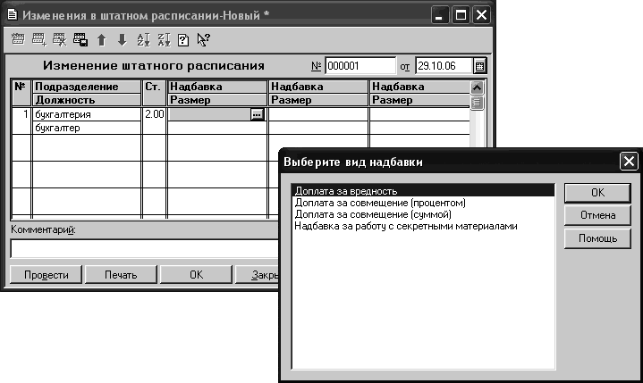 Компьютер для бухгалтера _142.jpg