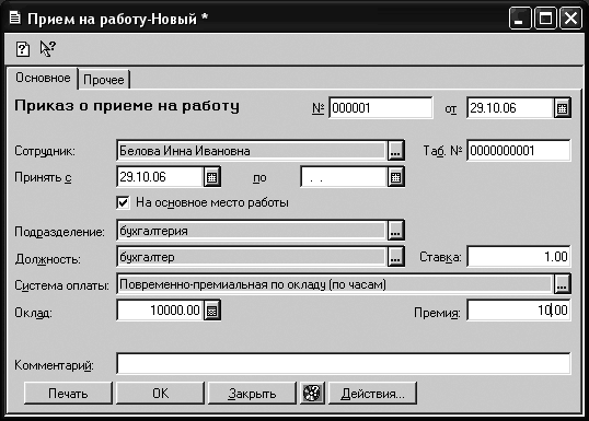 Компьютер для бухгалтера _143.jpg