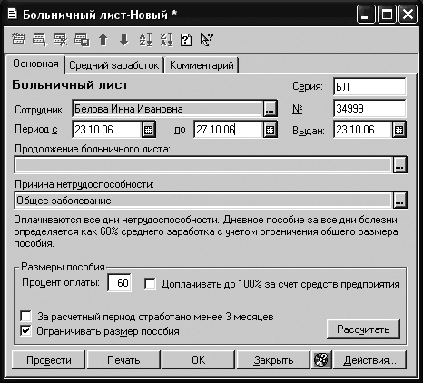 Компьютер для бухгалтера _144.jpg