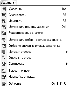Компьютер для бухгалтера _147.jpg