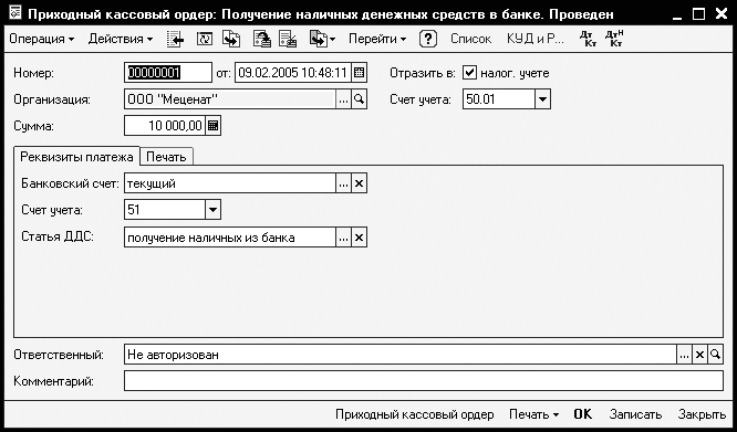 Компьютер для бухгалтера _160.jpg