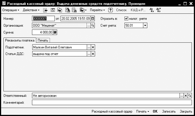 Компьютер для бухгалтера _161.jpg
