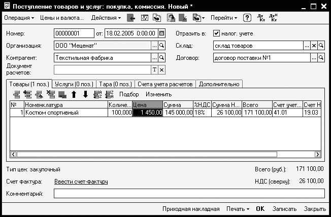 Компьютер для бухгалтера _164.jpg