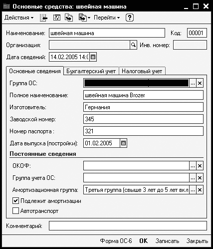 Компьютер для бухгалтера _174.jpg