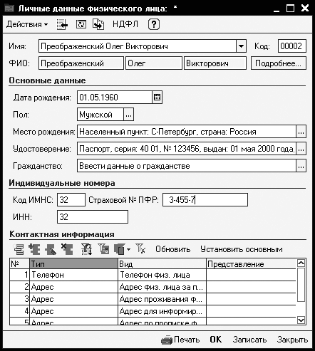 Компьютер для бухгалтера _185.jpg