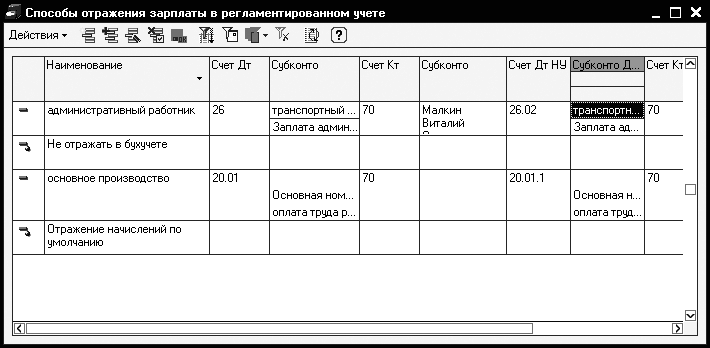 Компьютер для бухгалтера _187.jpg