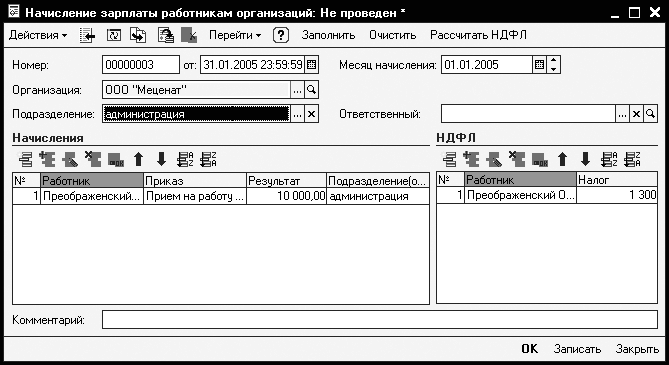 Компьютер для бухгалтера _188.jpg