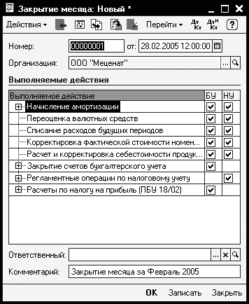 Компьютер для бухгалтера _190.jpg