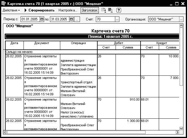 Компьютер для бухгалтера _192.jpg