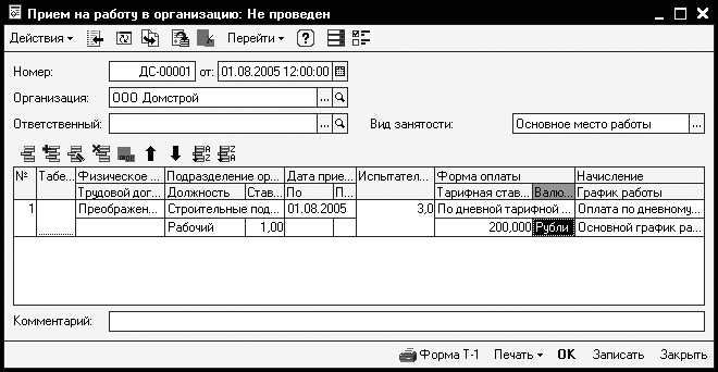 Компьютер для бухгалтера _238.jpg