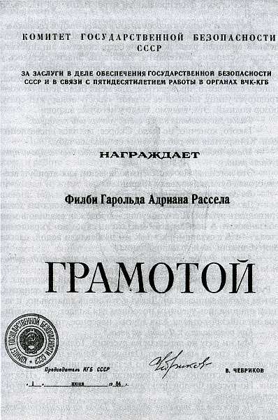 Ким Филби i_053.jpg