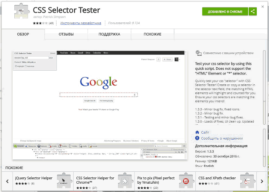 Google Tag Manager для googлят. Руководство по управлению тегами _59.png