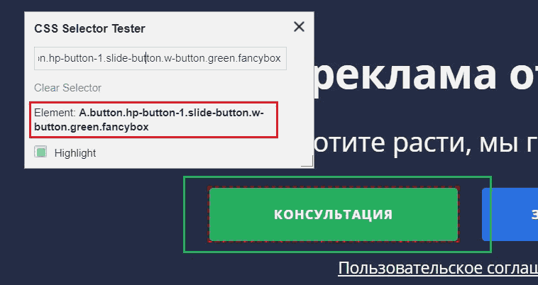 Google Tag Manager для googлят. Руководство по управлению тегами _61.png