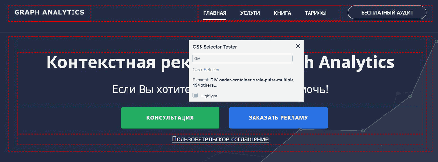 Google Tag Manager для googлят. Руководство по управлению тегами _62.png