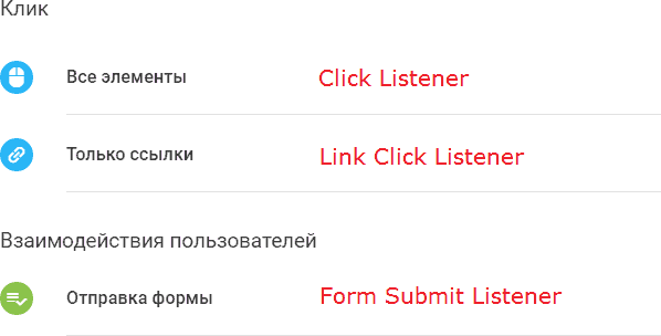 Google Tag Manager для googлят. Руководство по управлению тегами _113.png