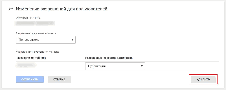 Google Tag Manager для googлят. Руководство по управлению тегами _163.png