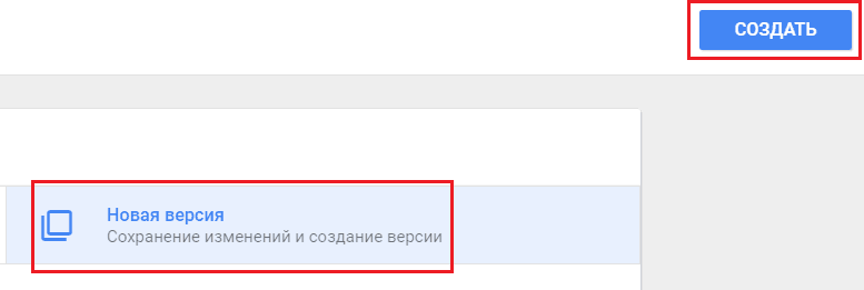 Google Tag Manager для googлят. Руководство по управлению тегами _167.png