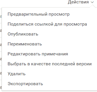 Google Tag Manager для googлят. Руководство по управлению тегами _168.png