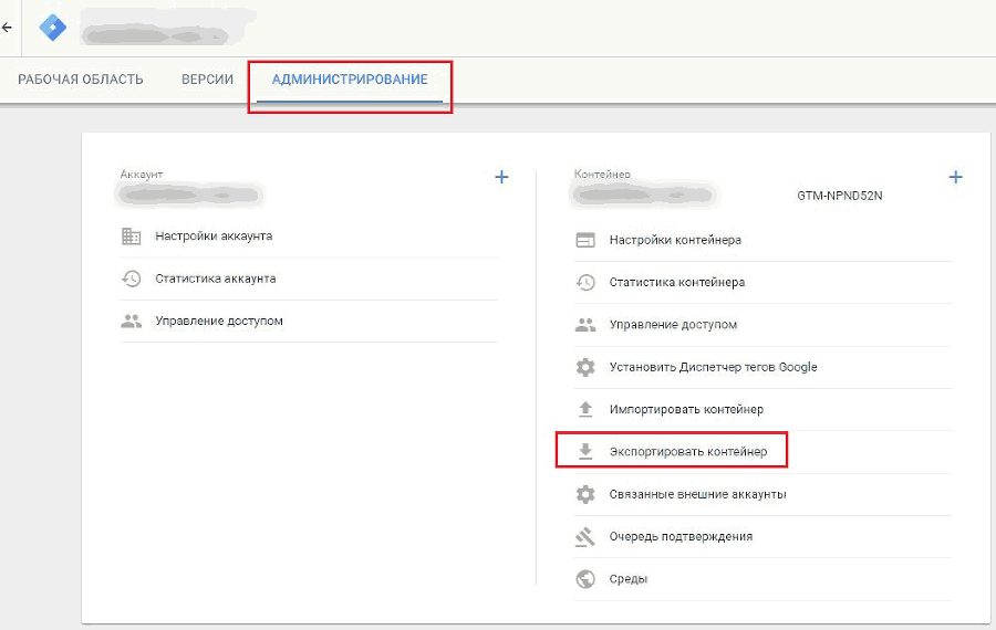 Google Tag Manager для googлят. Руководство по управлению тегами _172.png
