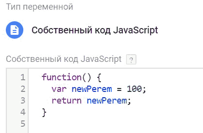 Google Tag Manager для googлят. Руководство по управлению тегами _273.png