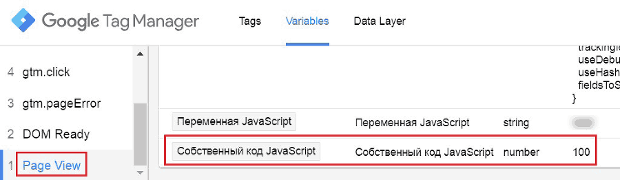 Google Tag Manager для googлят. Руководство по управлению тегами _274.png