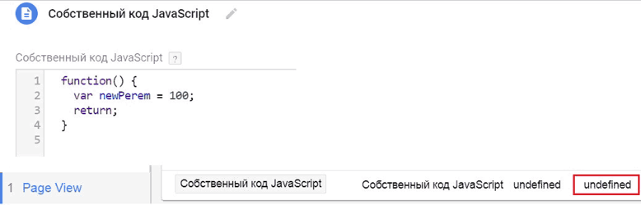 Google Tag Manager для googлят. Руководство по управлению тегами _275.png