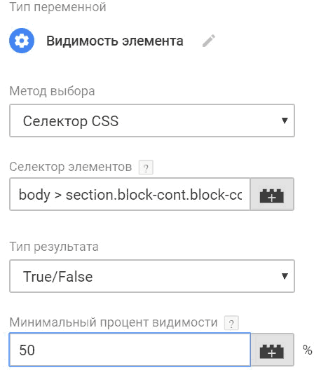 Google Tag Manager для googлят. Руководство по управлению тегами _278.png