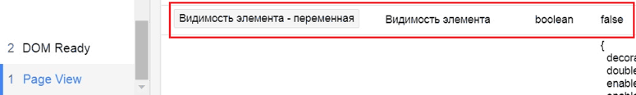 Google Tag Manager для googлят. Руководство по управлению тегами _279.png