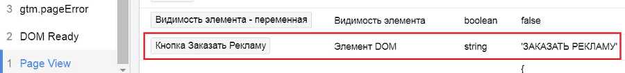 Google Tag Manager для googлят. Руководство по управлению тегами _284.png