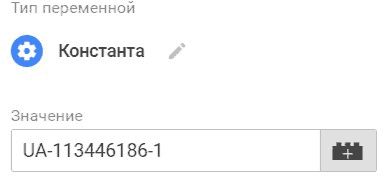 Google Tag Manager для googлят. Руководство по управлению тегами _286.png