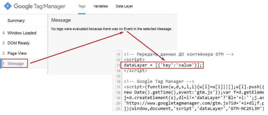 Google Tag Manager для googлят. Руководство по управлению тегами _306.png